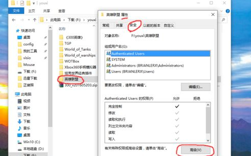 Win10重装后英雄联盟闪退怎么办