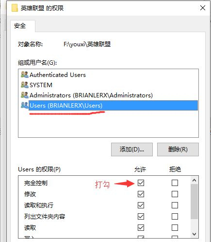 Win10重装后英雄联盟闪退怎么办