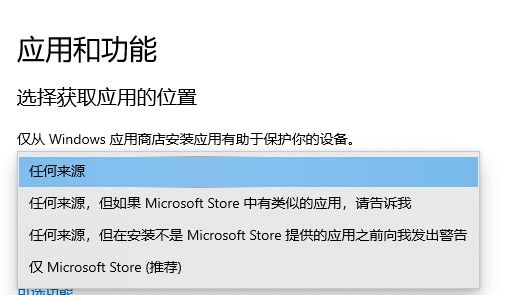 Win10不可以安装软件怎么办