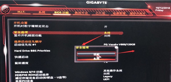 技嘉Win10系统进入bios设置U盘启动教程