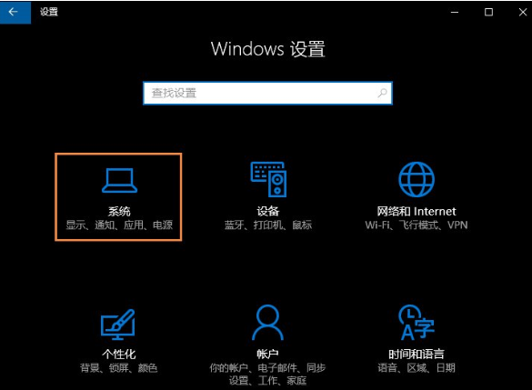 Win10怎么设置分辨率