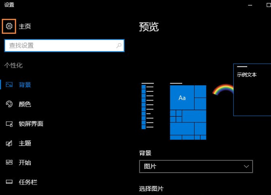 Win10怎么设置分辨率