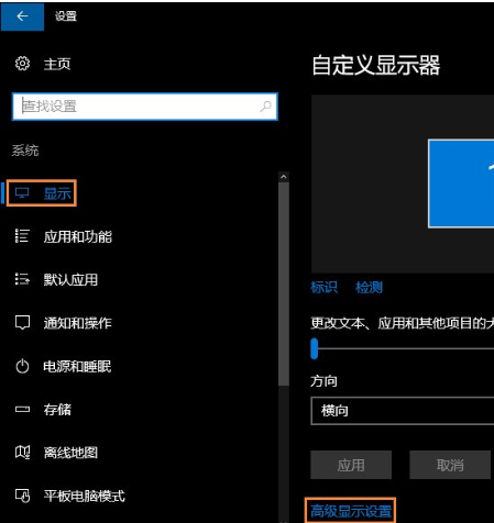 Win10怎么设置分辨率