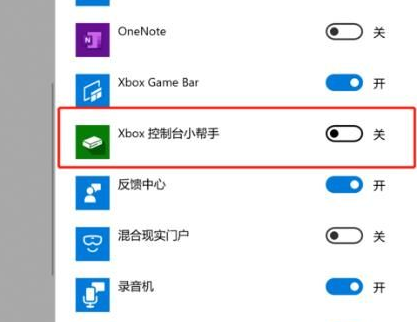 Win10录屏没有声音如何解决