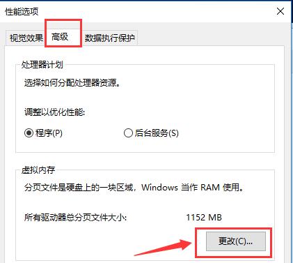 Win10更新后开机变得很慢怎么办