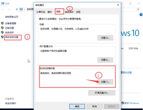 Win10更新后开机变得很慢怎么办