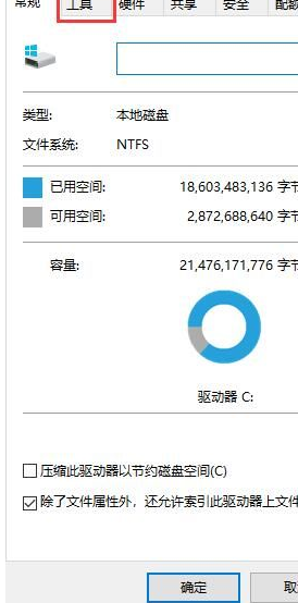 Win10系统怎么给机械硬盘提速