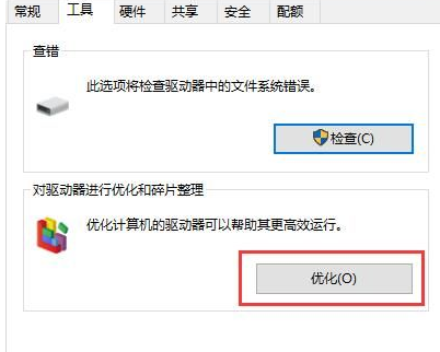 Win10系统怎么给机械硬盘提速