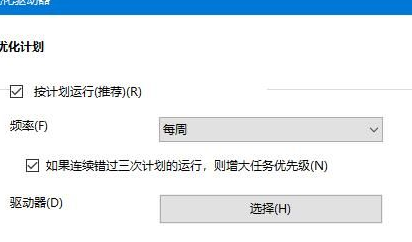 Win10系统怎么给机械硬盘提速