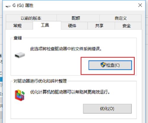 Win10插入U盘打不开怎么办