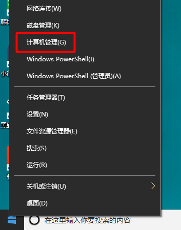 Win10电脑拼音输入法切换不出来怎么办