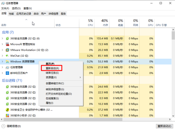 Win10电脑拼音输入法切换不出来怎么办