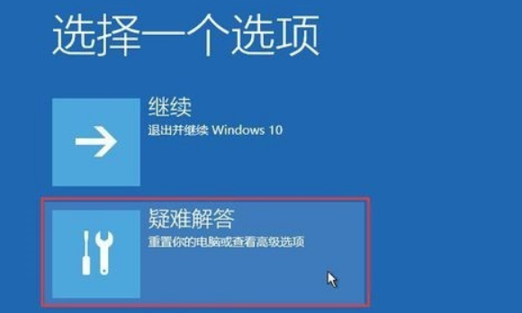 Win10电脑蓝屏如何重启解决