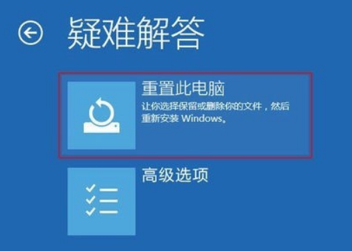 Win10电脑蓝屏如何重启解决