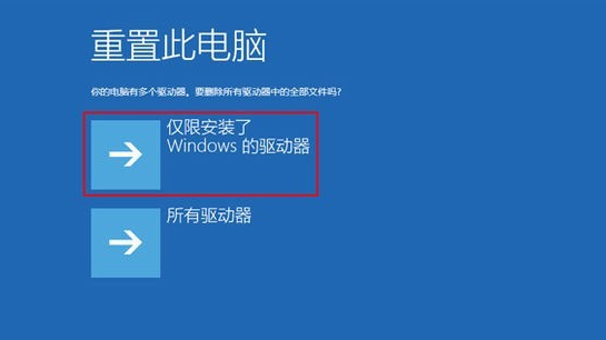 Win10电脑蓝屏如何重启解决