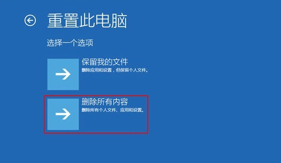 Win10电脑蓝屏如何重启解决