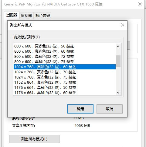 Win10怎么设置CF烟雾头