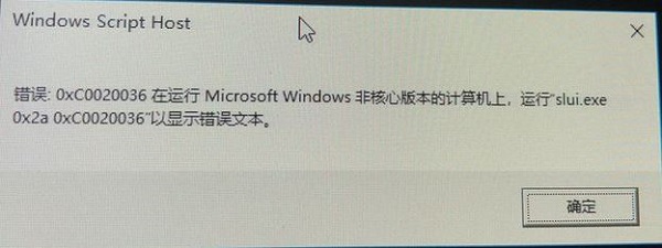 Win10错误代码0xc0020036怎么解决