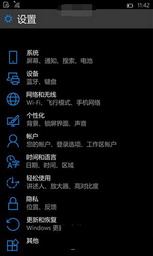 win10预览版10056＂暗黑＂主题模式开启图文方法