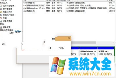 Win10系统D盘无法格式化