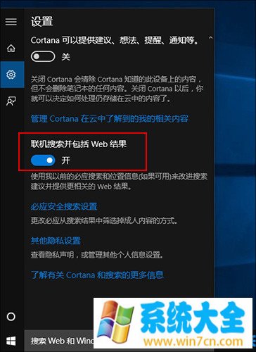 Win10开始菜单太慢怎么办