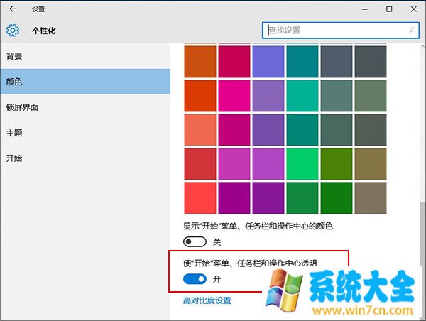 Win10开始菜单太慢怎么办