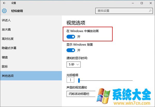 Win10开始菜单太慢怎么办