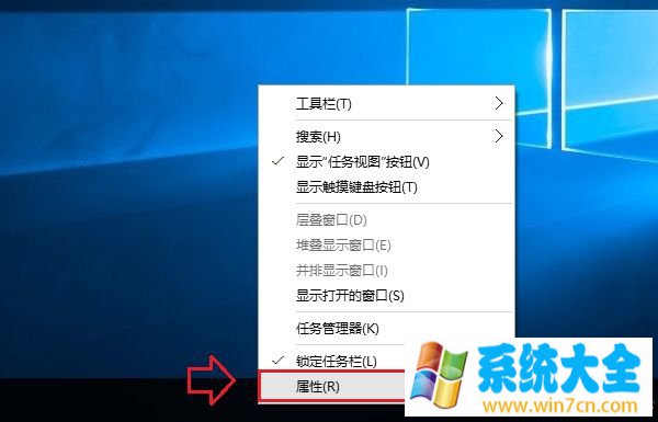 Win10系统任务栏怎么隐藏