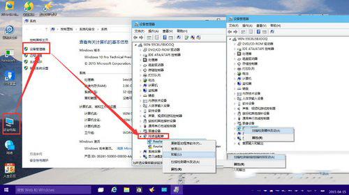 win10网卡驱动出现问题解决方法