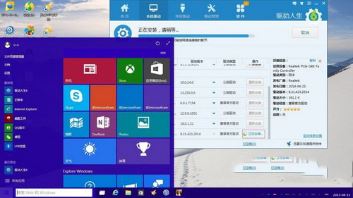 win10网卡驱动出现问题解决方法