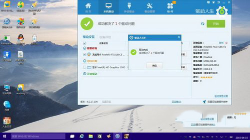 win10网卡驱动出现问题解决方法