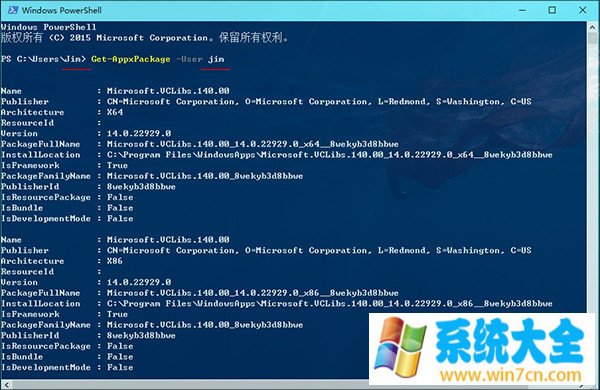 Win10的没用的应用软件怎么办