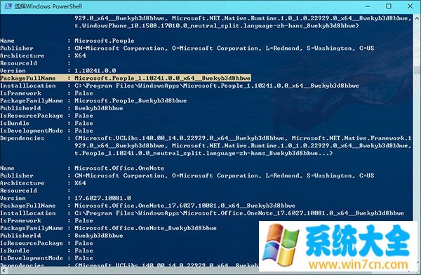 Win10的没用的应用软件怎么办