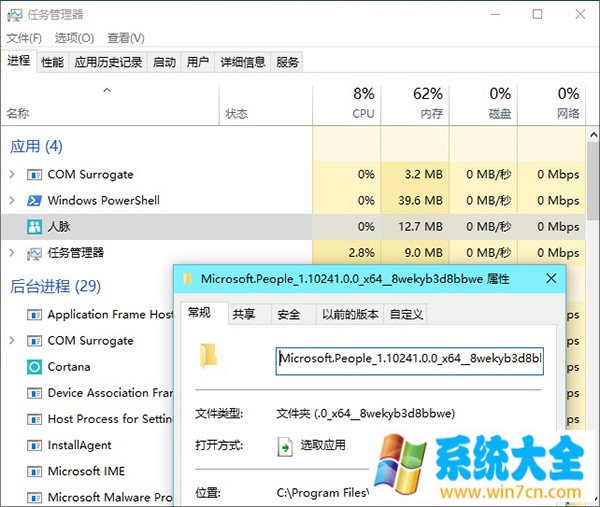 Win10的没用的应用软件怎么办