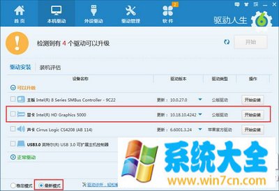 win10用户遇到intel显卡驱动出现问题怎么办