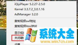 Win10用Edge浏览网页视频时绿屏的解决方法