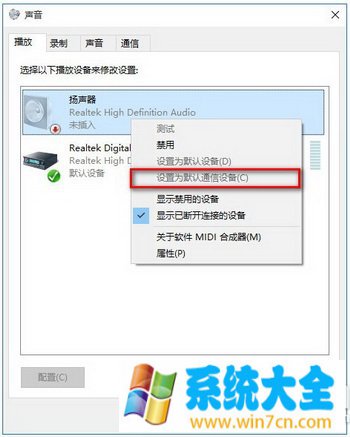 win10电脑没声音了如何恢复 win10电脑没声音怎么回