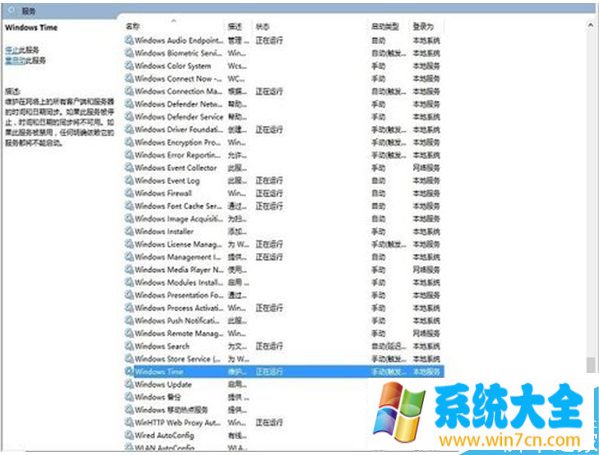 win10怎么修改系统日期时间  第10张