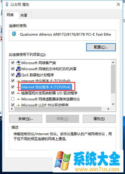 win10系统ip冲突怎么办