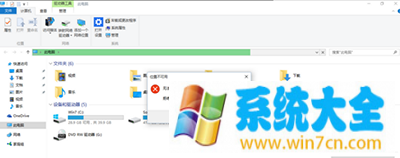 win10系统E盘和F盘打不开解决办法