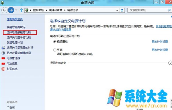 Win8.1启动进入系统没有开机音乐的原因及解决方