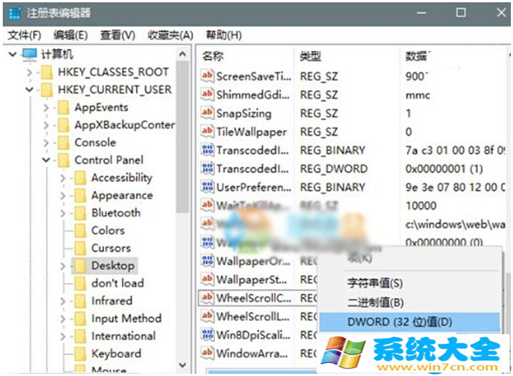 Win10系统下桌面壁纸很模糊怎么解决