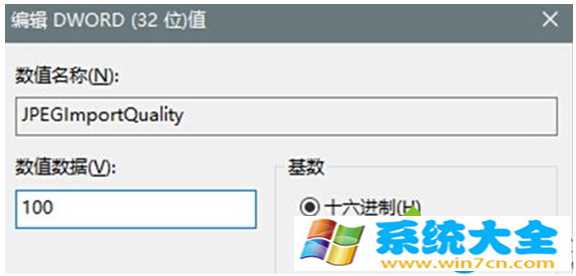 Win10系统下桌面壁纸很模糊怎么解决