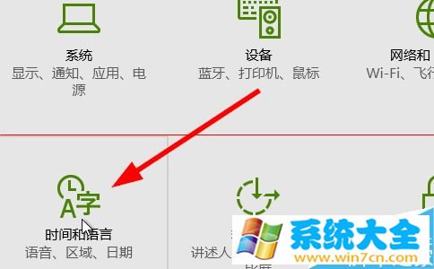 win10应用商店怎么切换国家区域