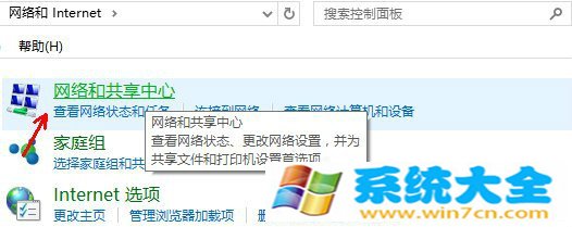 win10系统的网络发现功能的如何方法  第4张