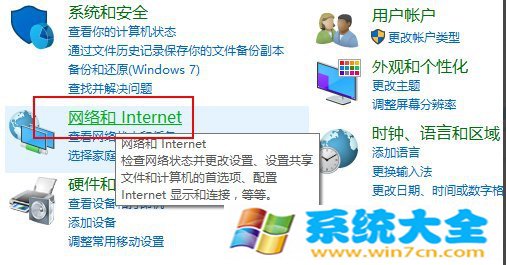 win10系统的网络发现功能的如何方法  第3张