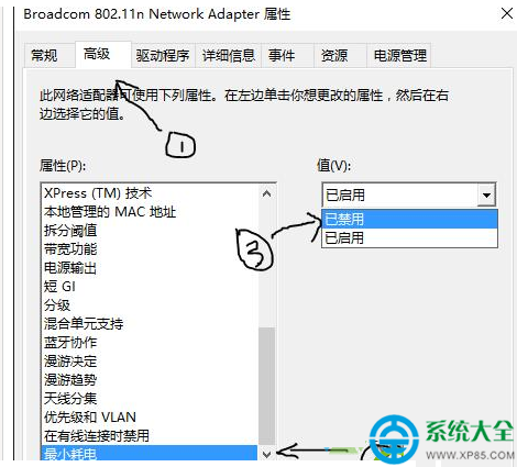 Win10系统无线网络连接不稳怎么解决  第3张