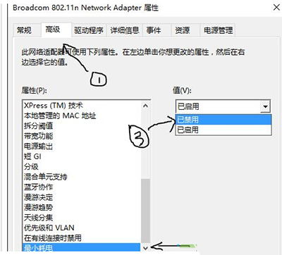 Win10系统wifi连接不稳怎么办 2017-10  第3张