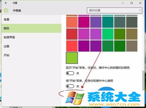 Win10系统桌面背景图显示不出来解决方法