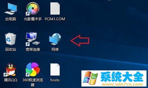 Win10网络图标怎么放桌面